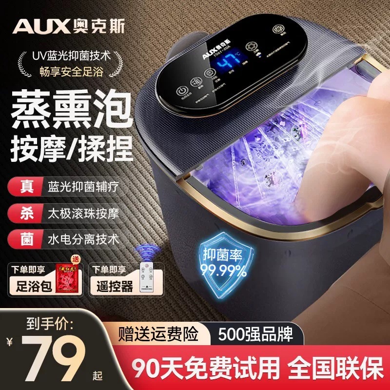 Electric Foot Bath Bucket, Aut - Foot Spa 评论和价格